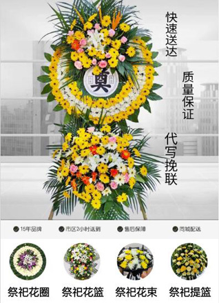 山东滨州滨城区杨柳雪镇刘国梓村花圈代送